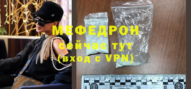 Меф mephedrone  как найти наркотики  Ладушкин 